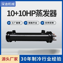 换热制冷空调;冷凝器;蒸发器