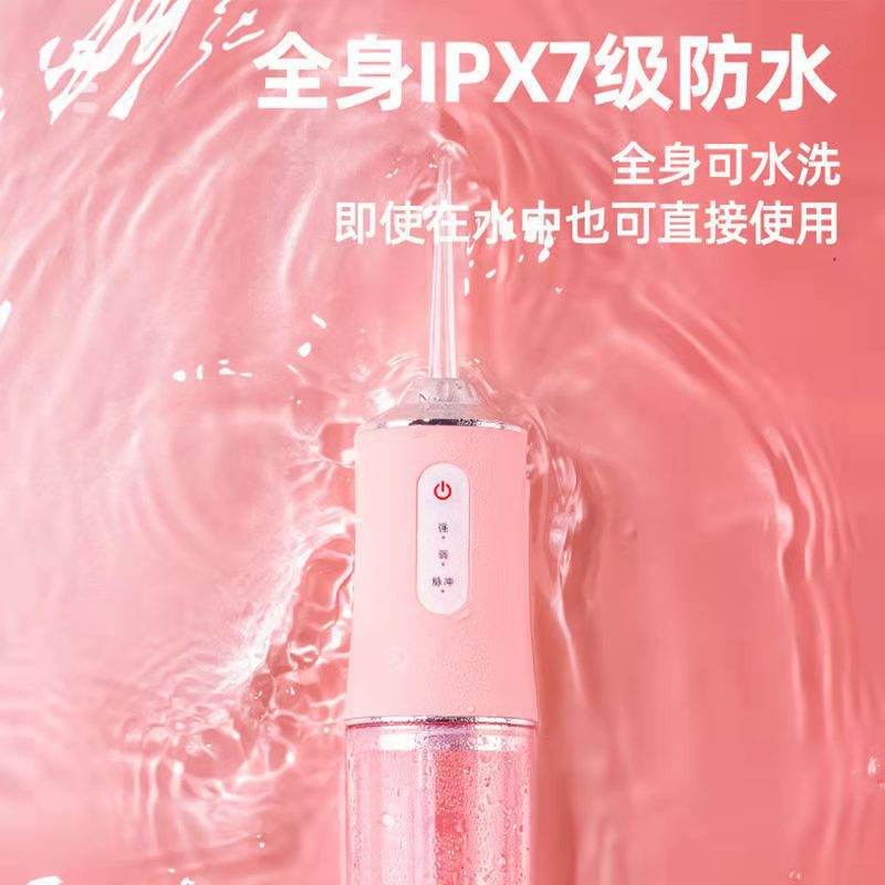 牙線沖牙器智能家用便攜式沖洗牙齒清潔器口臭口腔護理器廠家直銷