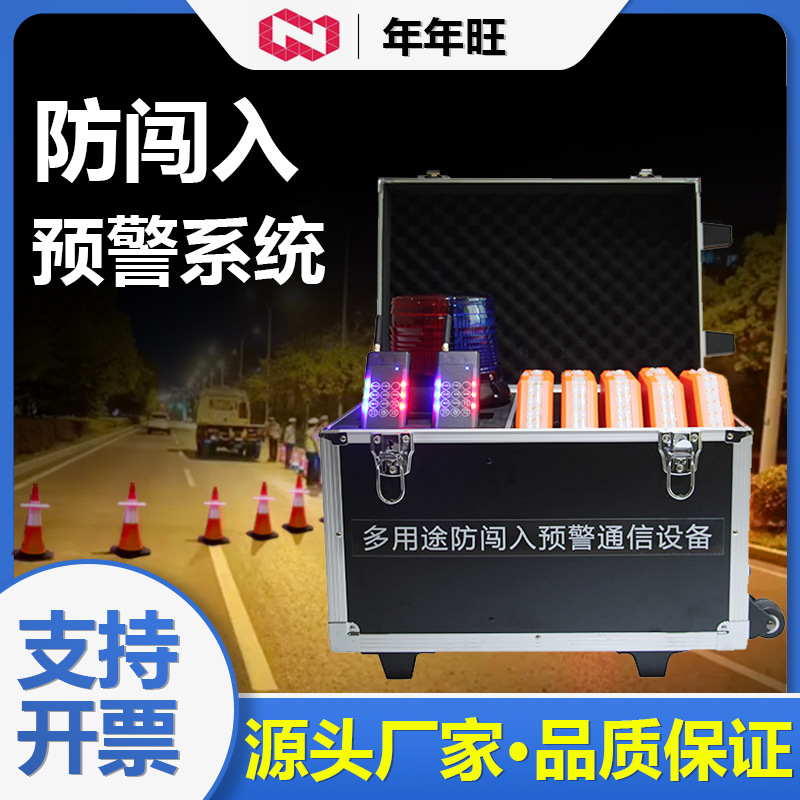 智能防闯入预警系统道路交通安全设施设备事故处置养护排障警报器