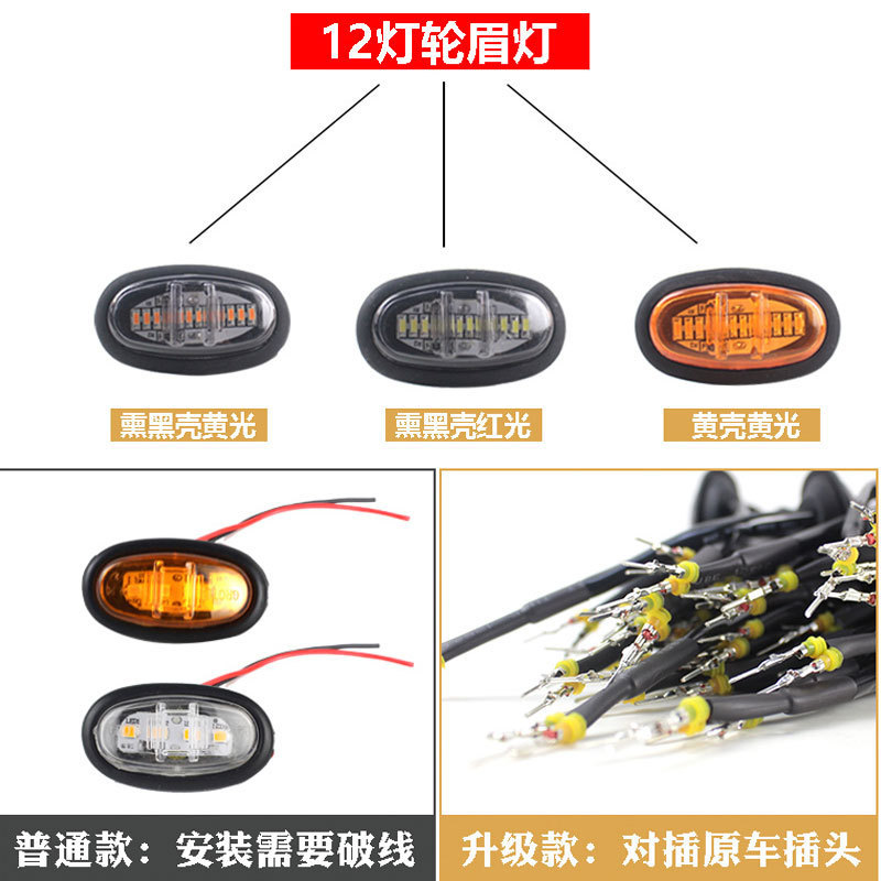 F150 Raptor Front Grille Lights, Fog Lights, Small Yellow Lights, Raptor Wheel Eyebrow Lights, Grille Small Lights, Decorative Lights, Universal Modification