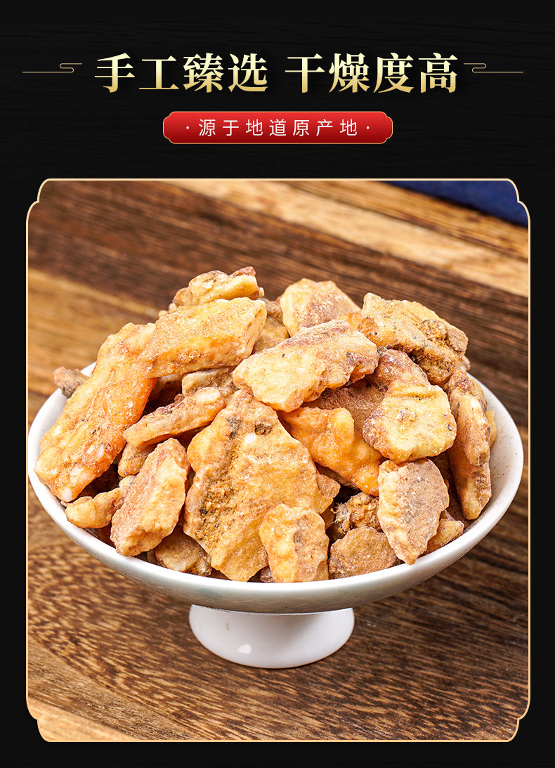 An Xi Xiang (Benzoin Resin) — Traditional Aromatic Herb for Calming & Warming Formulas quality and texture