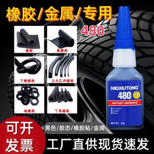 ����˲���z480/���zƴ��PVCճ���ٺ�ɫ�͸ߜص͚�ζ���Կ���zˮ