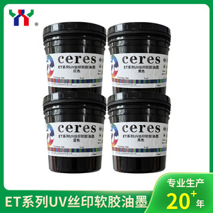 ��Ceresِ��˹��ӡ��Ƽ�ETϵ��UV�zӡܛ�z��ī