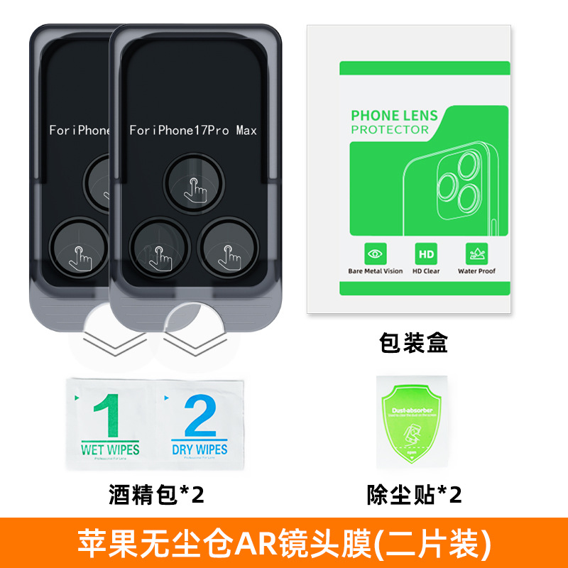 película antirreflectante para Apple 17pm película de lente sin polvo película endurecida película protectora de lente iphone 17