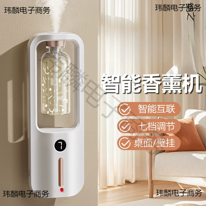 Аппарат для ароматерапии, автоматический ароматизатор, увлажнитель воздуха, освежитель, ароматерапия, длительный ароматизатор для комнаты, туалета, дезодорирующий ароматизатор