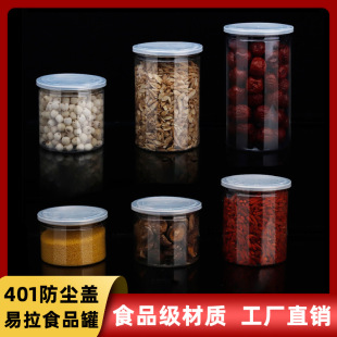401 Dust Cover Pop Can Plastic Bottle Wholesale Pet Transparent Dry Goods Seafood Food Cans American Ginseng Packaging Bottle