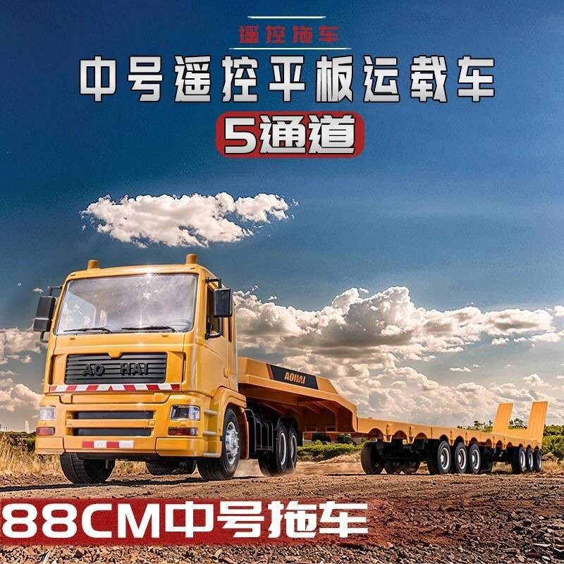 Normal version [88 cm] 5-function remote control flatbed car