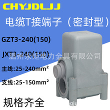 JXT3�����ܷ���T�ͽӶ���GZT3-25/50/70/120/240�~�X��|��֧���A