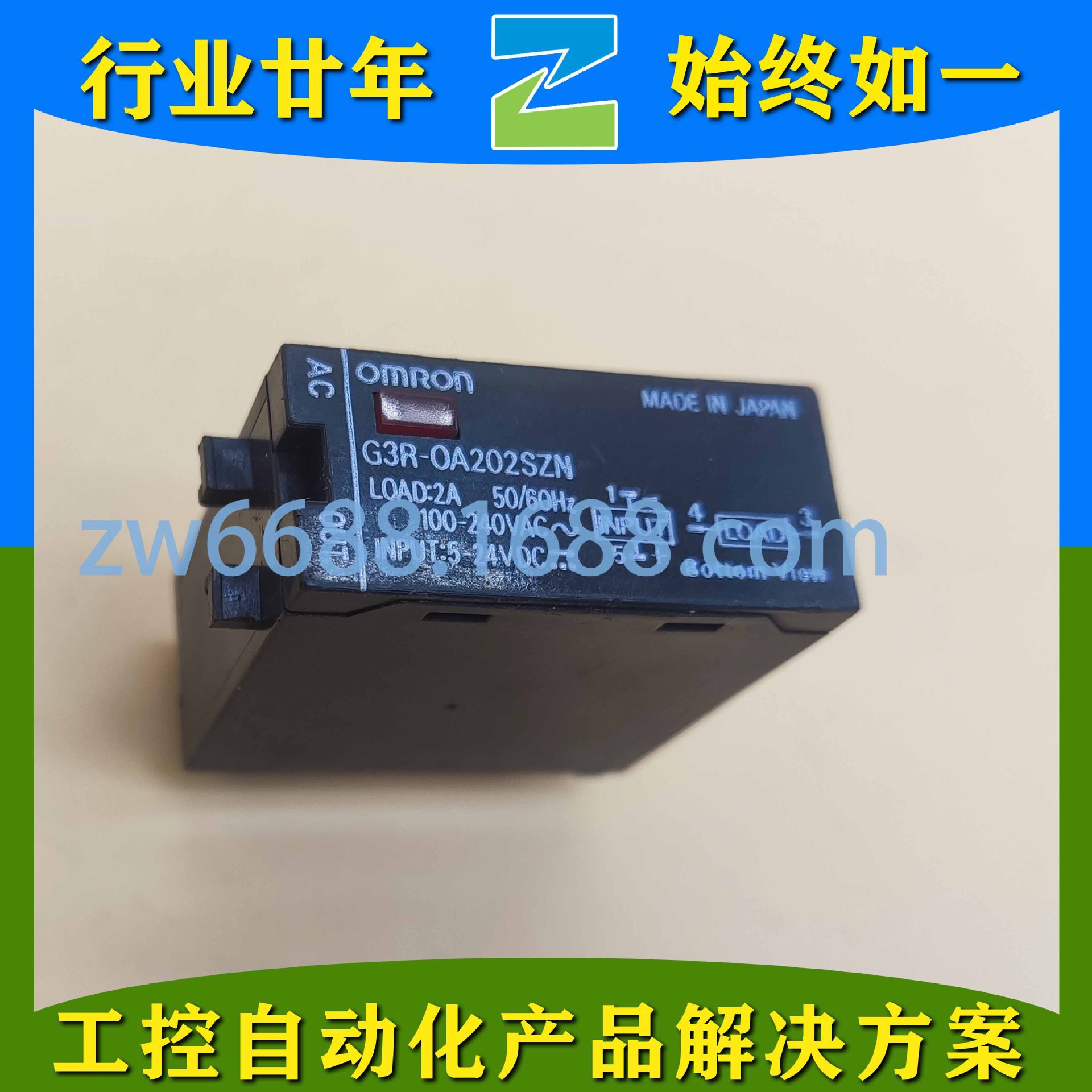 欧姆龙 G3R-OA202SZN DC5-24 G3F-203SN-VD OMRON 固态继电器