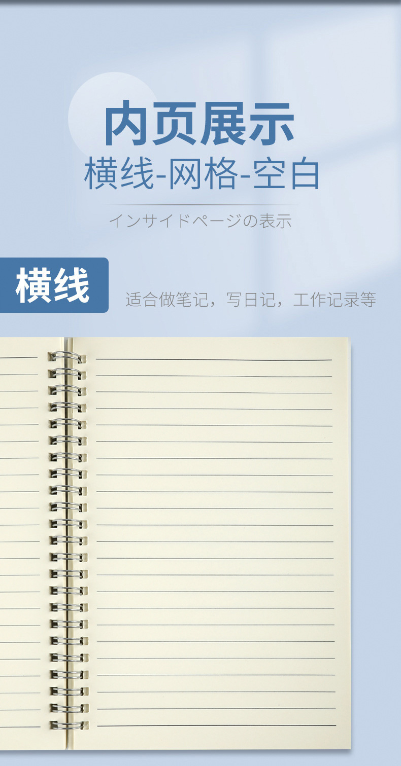 批发透明线圈本A5简约学生笔记本空白横线方格便携记事本现货本子详情9