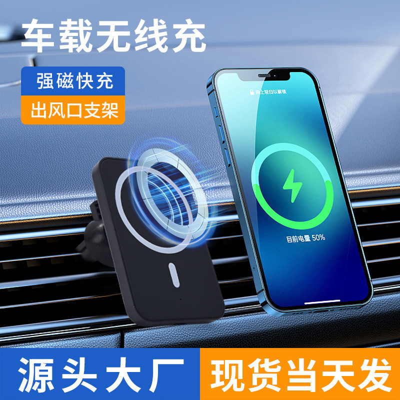 Car-Mounted Wireless Charging Phone Holder Magsafe Magnetic Wireless Charger Fast Charging Suitable for Apple Phones Car-Mounted Wireless Charging Phone Holder Magsafe Magnetic Wireless Charger Fast Charging Suitable for Apple Phones