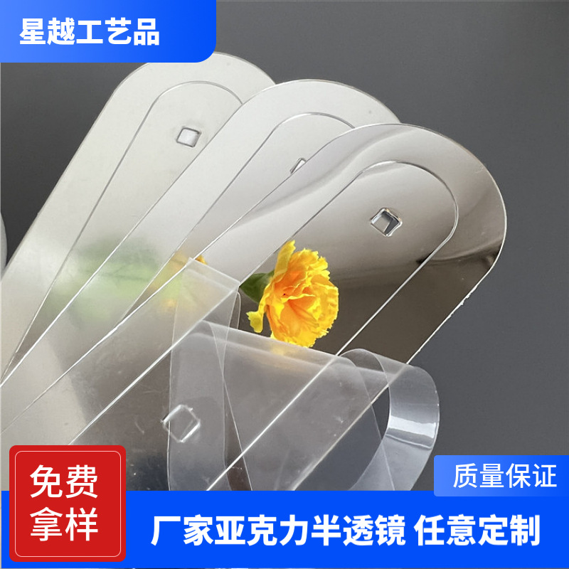厂家生产手提包包反光装饰镜片PC消毒包反光片车缝反光镜任意冲切