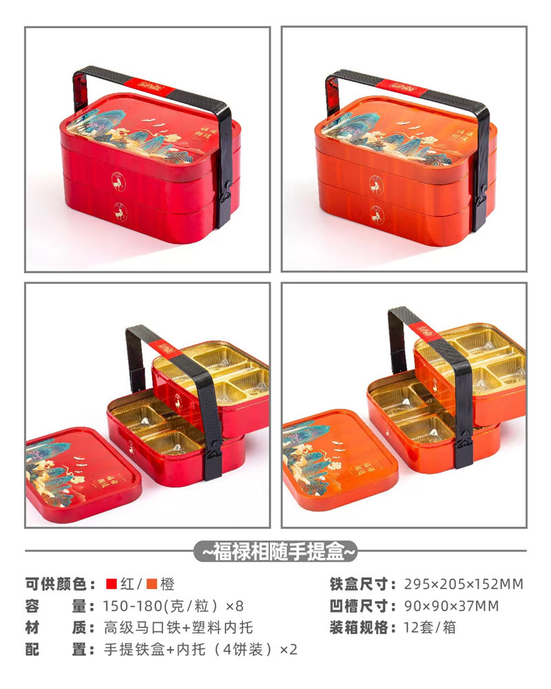 福禄相随 双层 红.橙 12套 25元