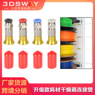 3D Printing Filament Drying Oven Accessories Pla Filament Inlet Connector Pc4-M6 Feeding Tube Kit 2.5*4mm