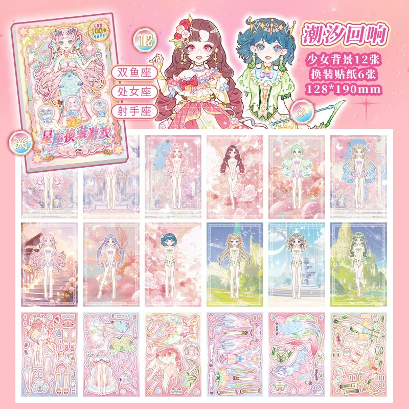 芯陌 Sticker для переодевания, наклейки, фотоальбом, умная игрушка