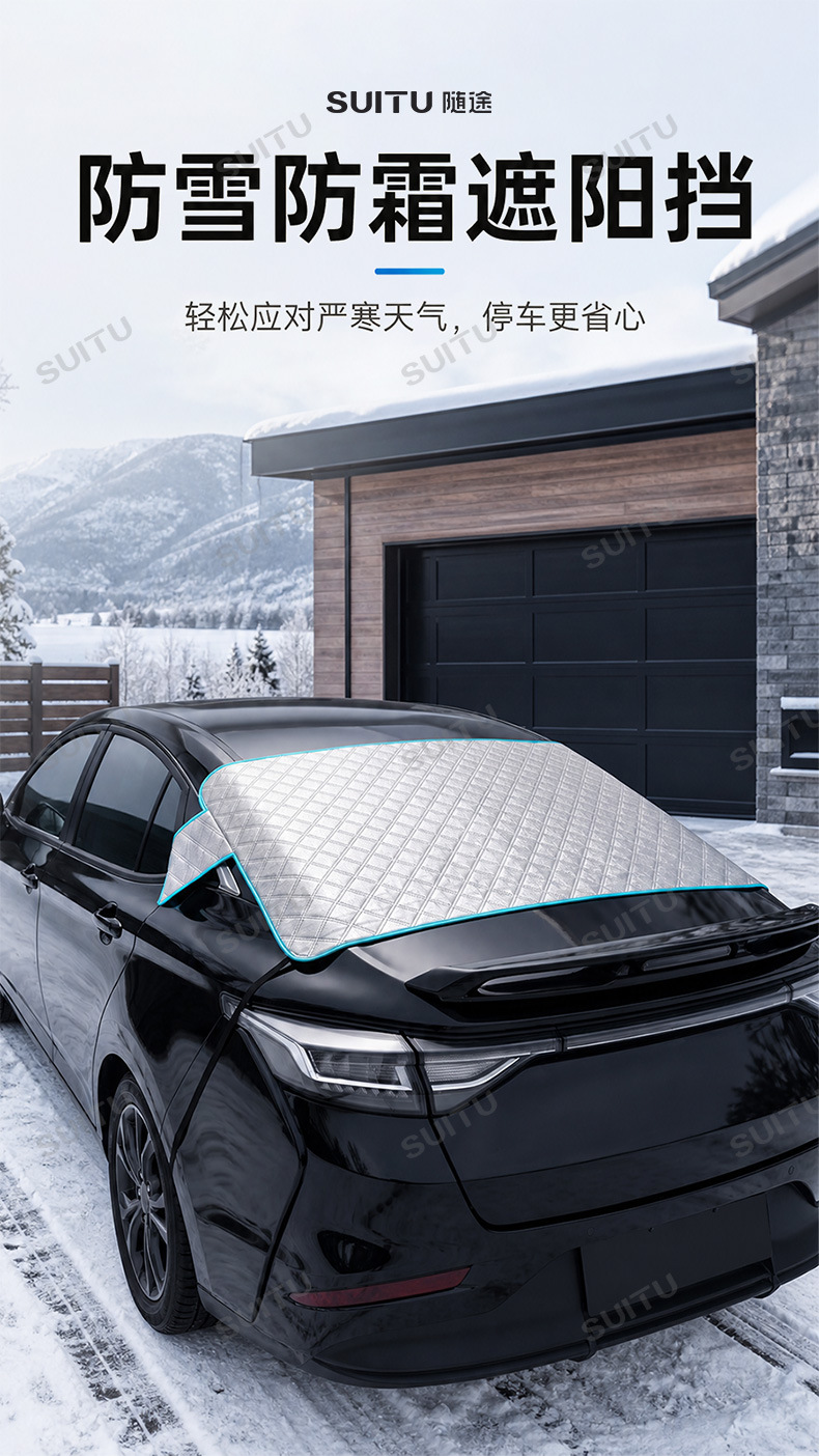 Car sunshade, front windshield sun protection, heat insulation, front and rear sun visor, dual-purpose sun and snow shield