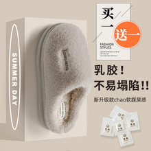 高档乳胶棉拖鞋女厚底踩屎感防滑情侣室内家居拖鞋男爆款踩屎感