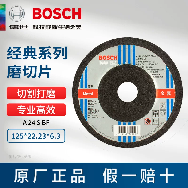 Classic A24SBF 125*22.23*6.3mm