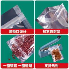 Food bag translucent aluminum foil Yin and Yang ziplock bag thickened self-standing sealing bag snack storage packaging bag