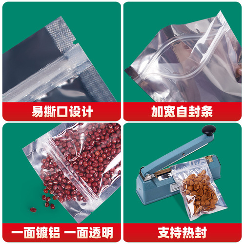 Food bag translucent aluminum foil Yin and Yang ziplock bag thickened self-standing sealing bag snack storage packaging bag