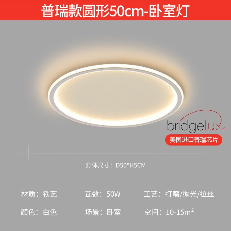 Luz de techo sala de estar de alta calidad luz de espectro completo moderno simple atmósfera led dormitorio paquete de lámparas Zhongshan