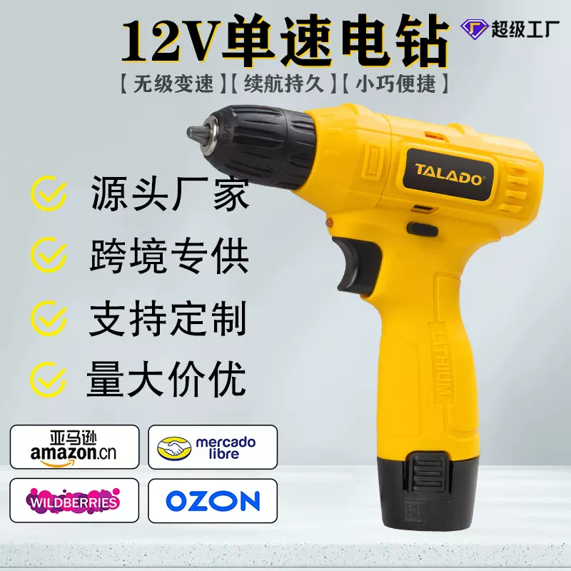 跨境工业级功率手电钻锂电单速充电钻冲击钻家用多功能电动螺丝刀