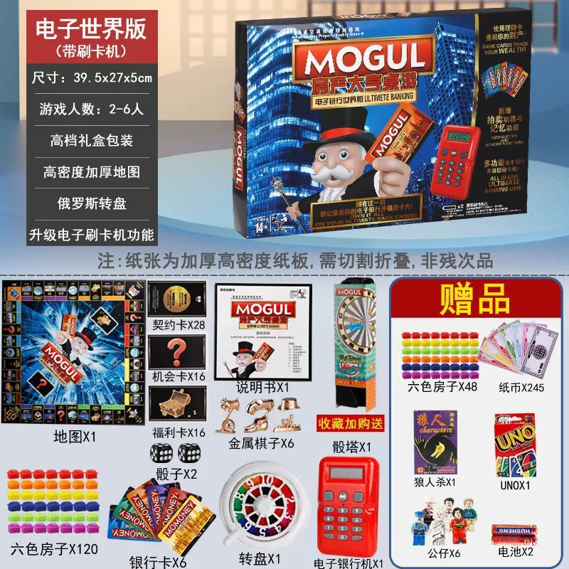 Big card, monopoly, Chinese chess, board game
