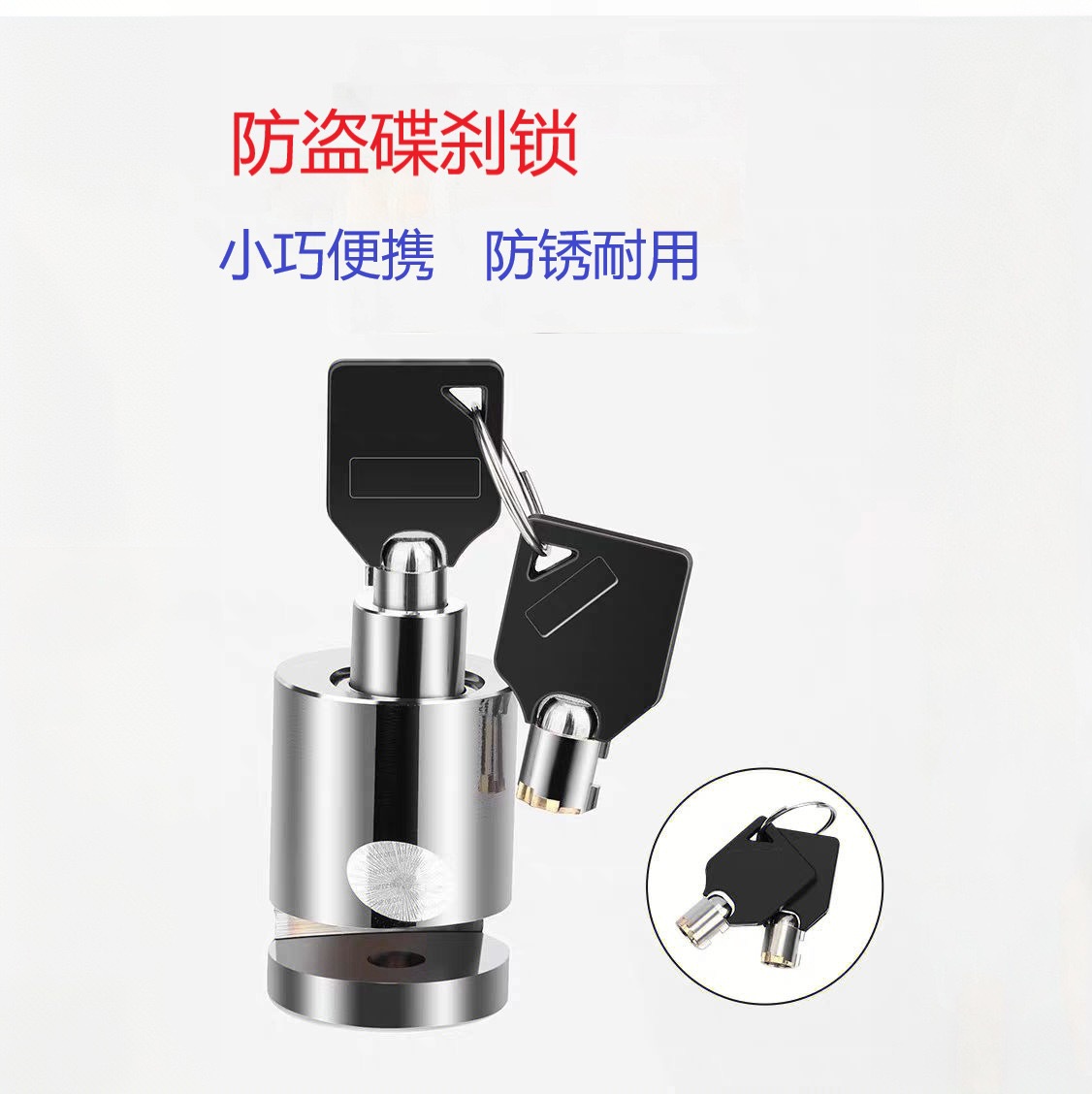Manufacturer Wholesale Motorcycle Locks, Bicycle Anti-Theft Locks, Portable Motorcycle Disc Brake Locks, Mountain Bike Disc Brake Locks