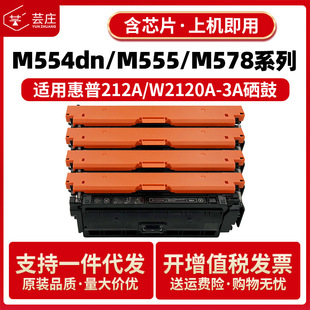 �m�û���212A����M554dn M555dn M555x M578dn/f/c/z W2120A�ۺ�
