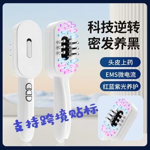 Hair comb multi-functional blue light micro-current massage hair comb hair liquid essence introduction instrument scalp medicine applicator