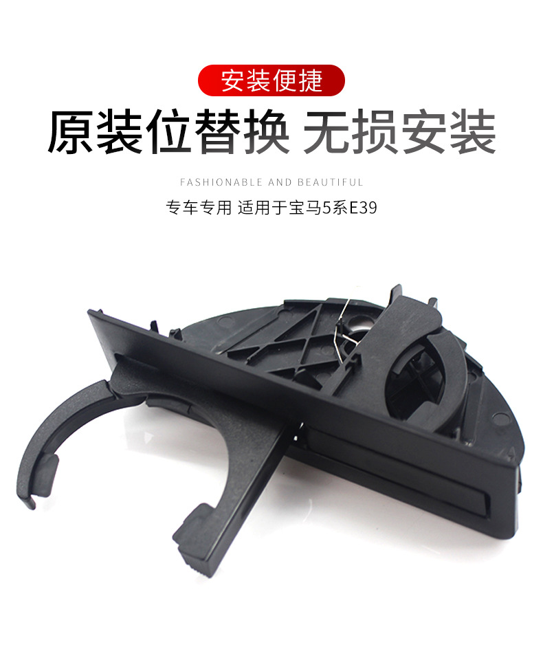 Suitable for Bmw E39 Cup Holder 51168184520 Car Beverage Holder Box 525I Rear Cup Holder Car Folding