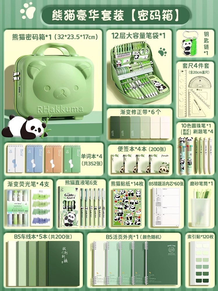 [팬더-비밀번호 상자] 럭셔리 291종 세트 + 12단 필통