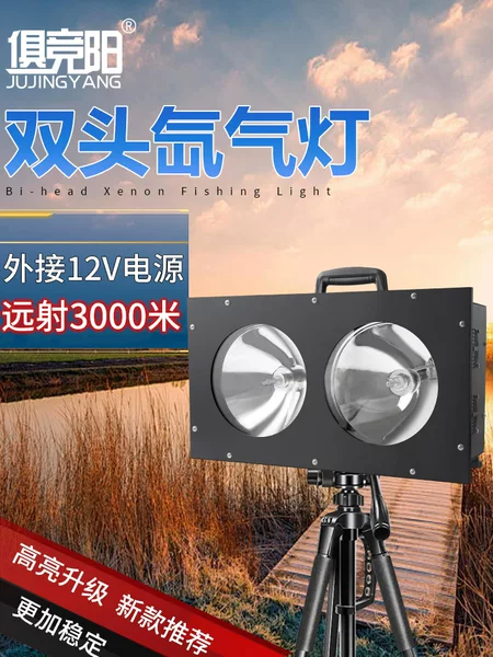 HID double lamp head xenon fishing lamp super bright long-range rechargeable outdoor fishing lithium battery miner's lamp