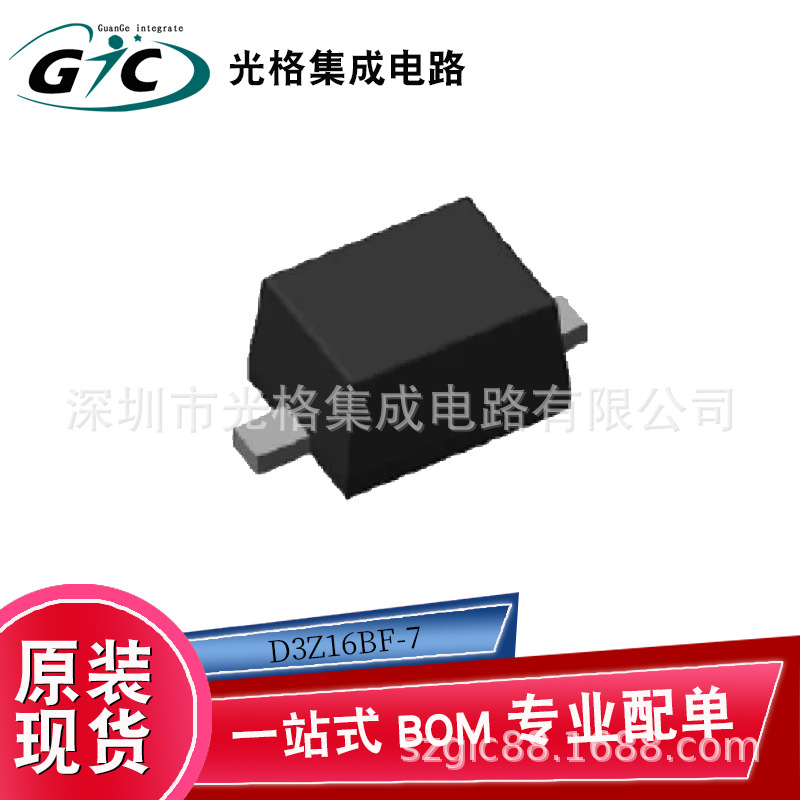 D3Z16BF7稳压二极管电子元器件原装ic半导体芯片全新正品现货配单