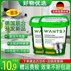 ステンレスクリーニングペーストキッチン家庭用クリーナー鍋底黒ずみ除去除染粉末ステンレス鋼錆除去