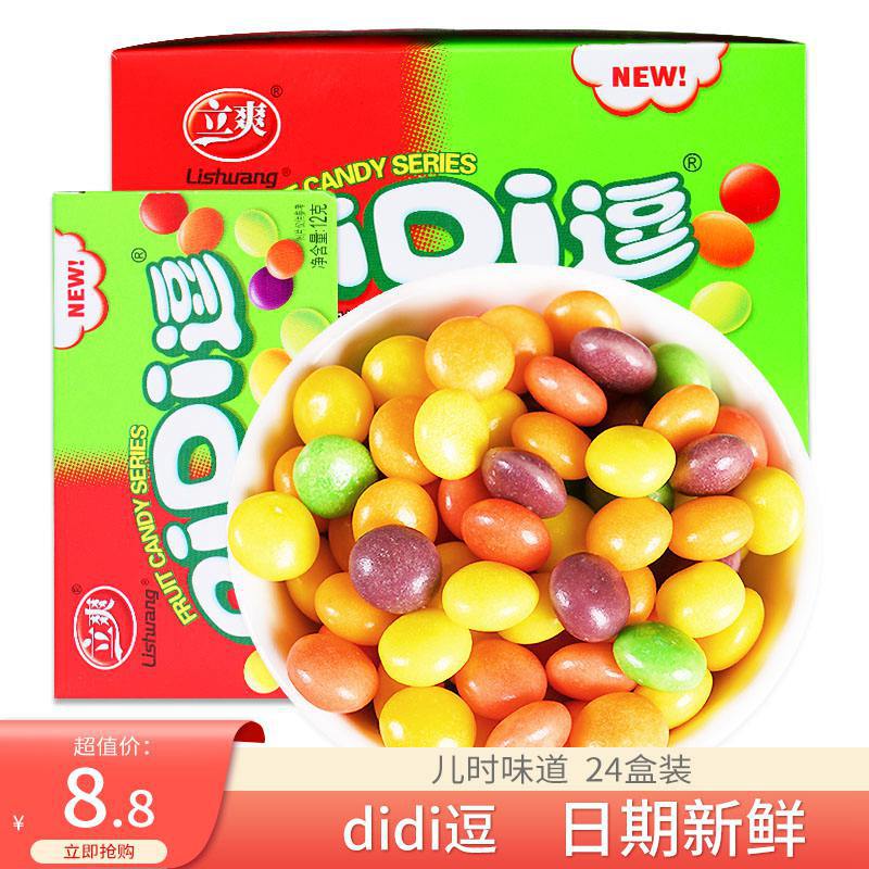 DiDi逗水果彩虹豆288g/盒立爽综合果汁糖90后怀旧零食糖果小吃