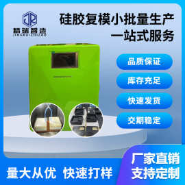 硅胶复模 手板模型复定制