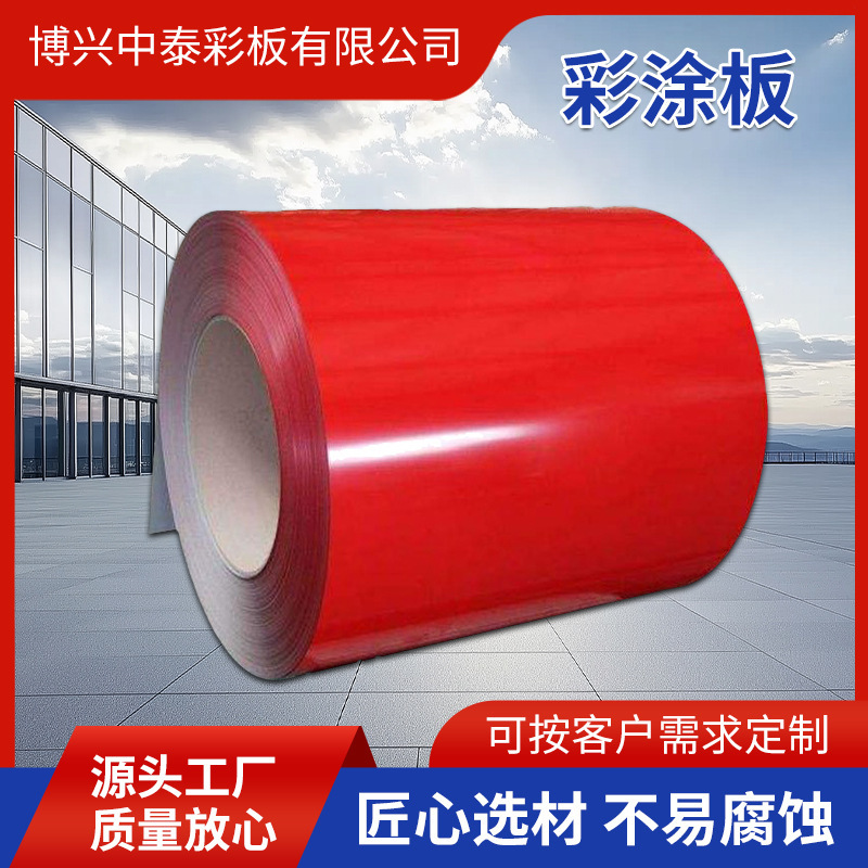 彩色涂层钢卷规格可选镀锌彩钢板单层压型瓦楞板板卷瓦炫彩烤漆