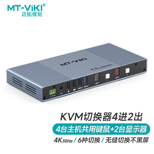Maxwell Moment (MT-viki) Seamless kvm Switch Four-in and Two-out Computer Graphics Dual-screen Expansion Switching