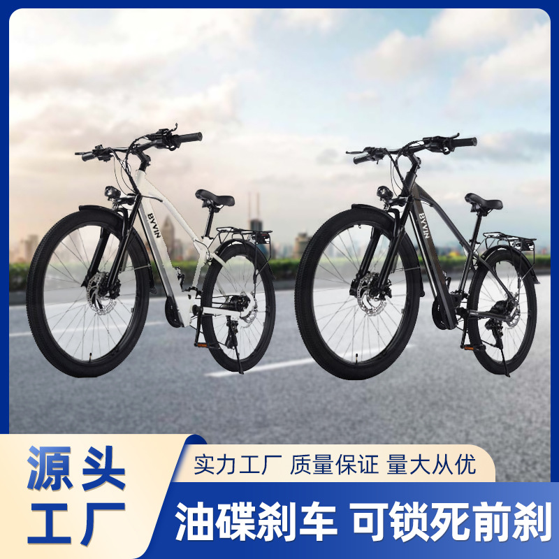 电动山地车新国标成人男女士自行车变速越野电瓶车批发长续航版