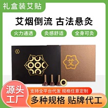 蕲艾贴艾艾贴加长艾贴60粒盒装礼盒艾灸贴一整套艾烛贴养生温灸贴