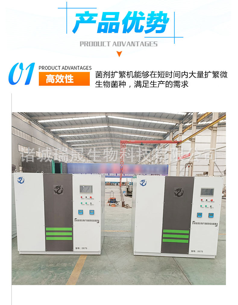 菌剂扩繁机_04.jpg