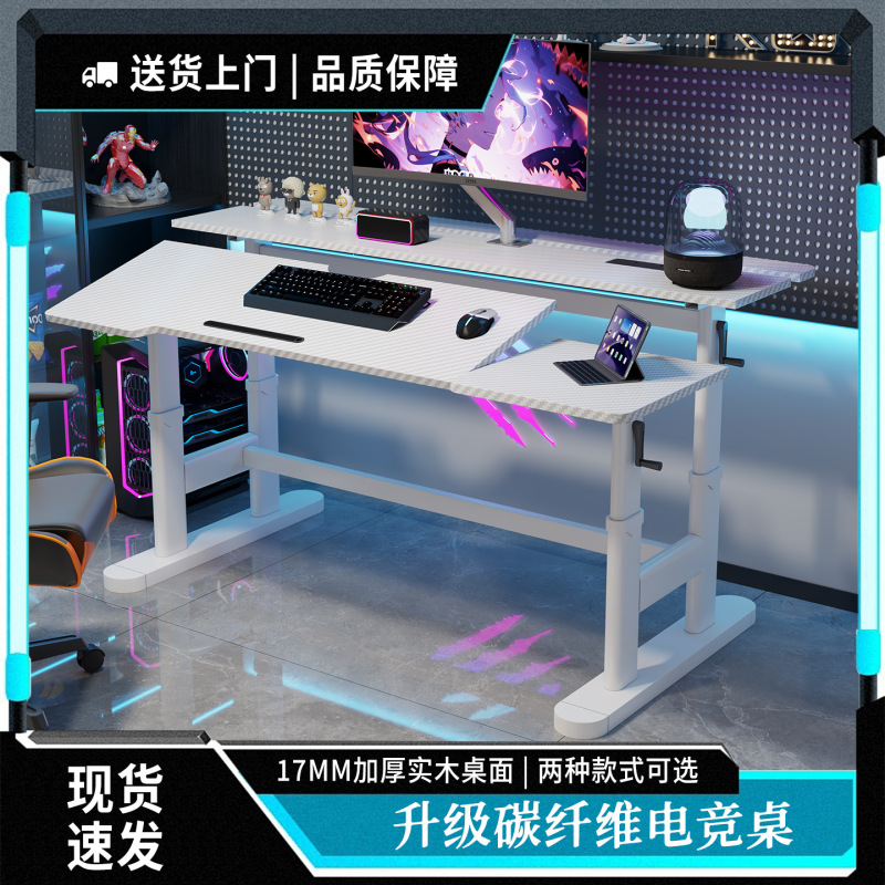 Electric Adjustable Height Desk with Four Legs, Carbon Fiber Computer Desk, Adjustable Height Gaming Desk, Popular Gaming and E-Sports Desk, Study Desk, Work Desk