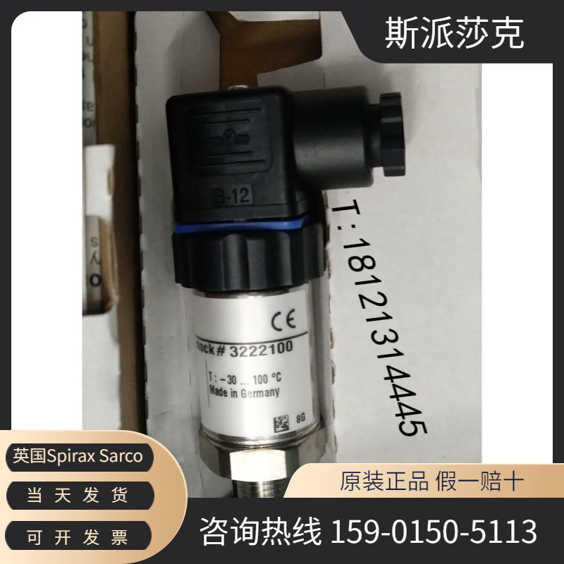 斯派莎克压力变送器EL2600 原装EL2600压力传感器 差压变送器