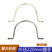 批发外径220mm手挽扣 几型箱包压铸五金提手 铁材质包包装饰提扣