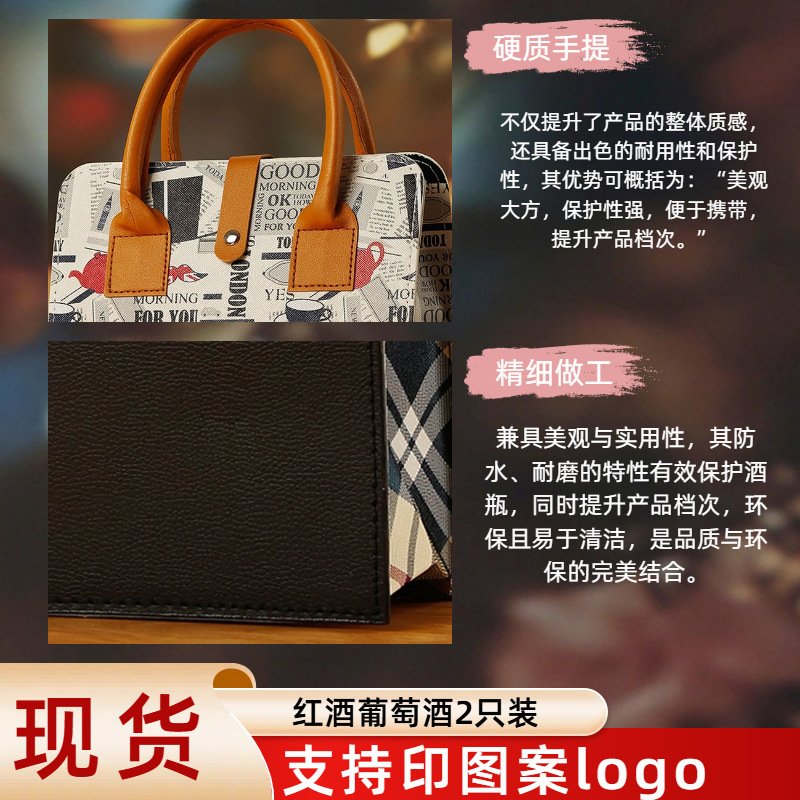 葡萄酒两瓶装pu皮质烫金压印节日企业商务送礼红酒包装袋子酒袋子|undefined