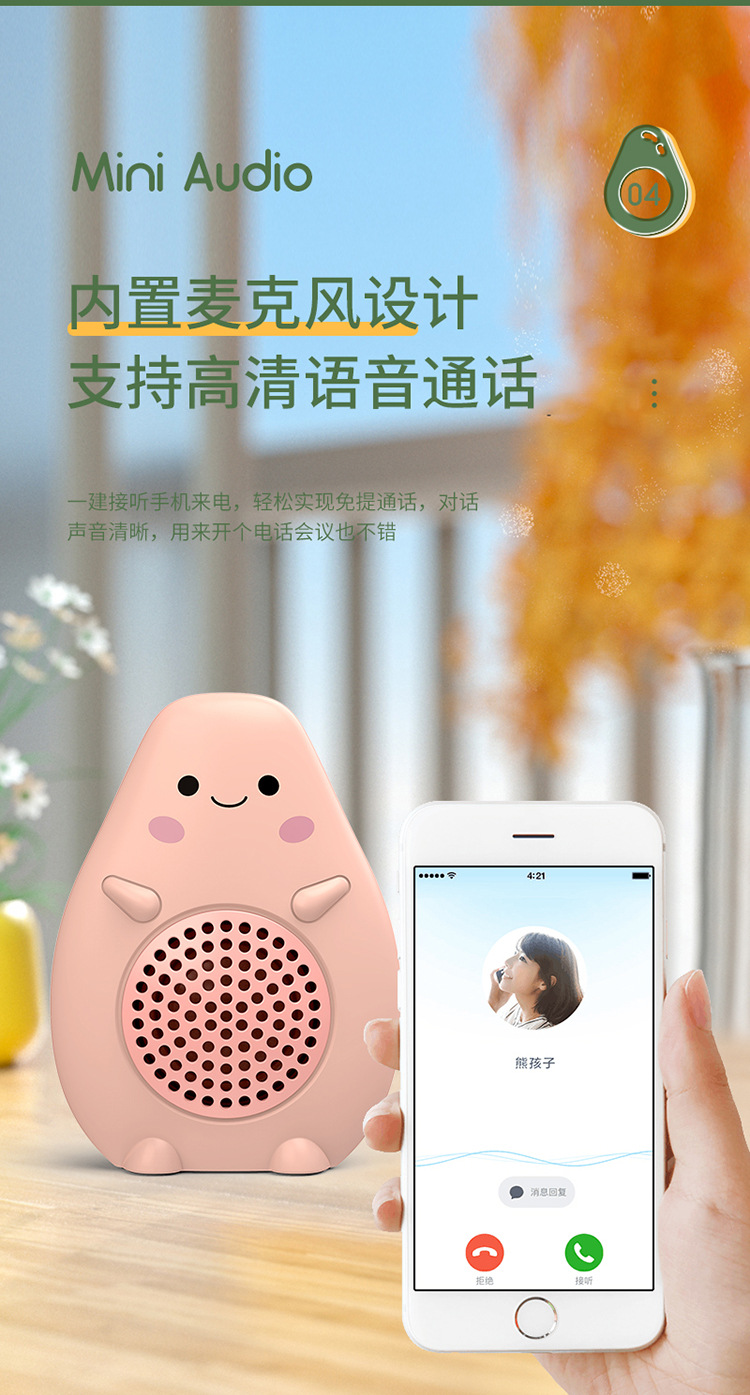 卡通迷你音响详情页_08