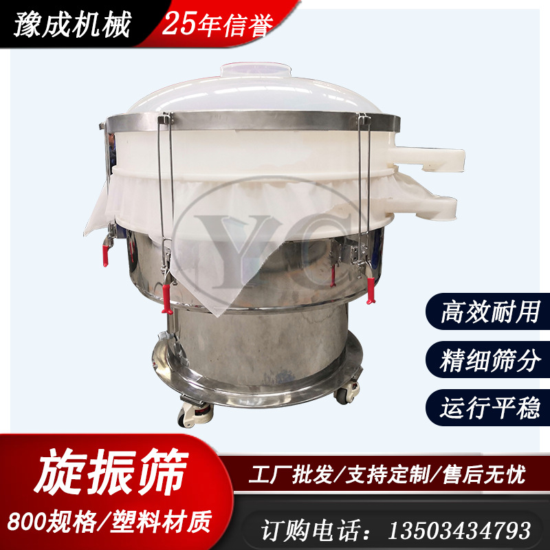 厂家生产旋振筛双层分级震动筛选机中药材果实枸杞子振动筛高效
