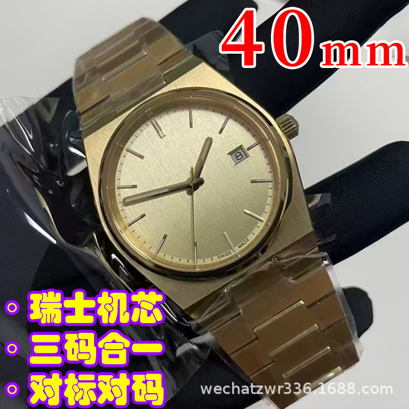 Cross-Border Tianjia High-Quality Watch Prx Small Gold Watch Steel Strap Business Watch 40mm Quick Release Swiss Quartz Men's Watch