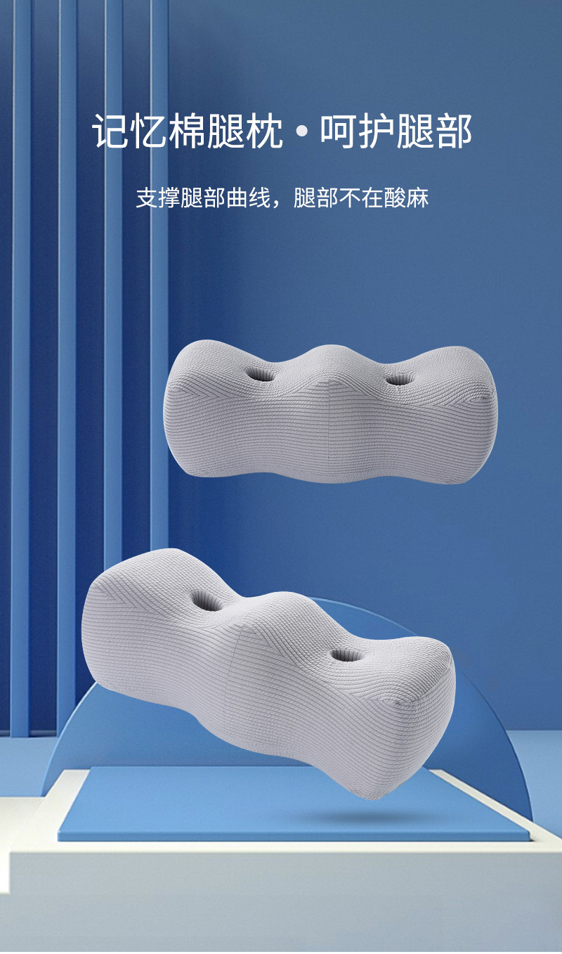 腿枕